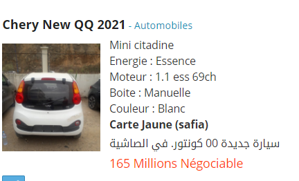 وكيل سيارات يعرض شيري كيوكيو للبيع مع تسليم فوري